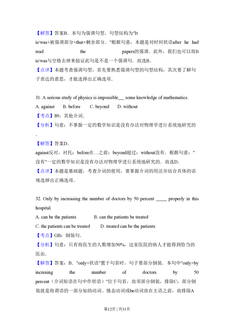 2013年高考英语试卷（新课标Ⅱ卷）（解析卷）_英语历年高考真题_新&middot;PDF版2008-2025&middot;高考英语真题_英语（按省份分类）2008-2025_2008-2025&middot;（青海）英语高考真题