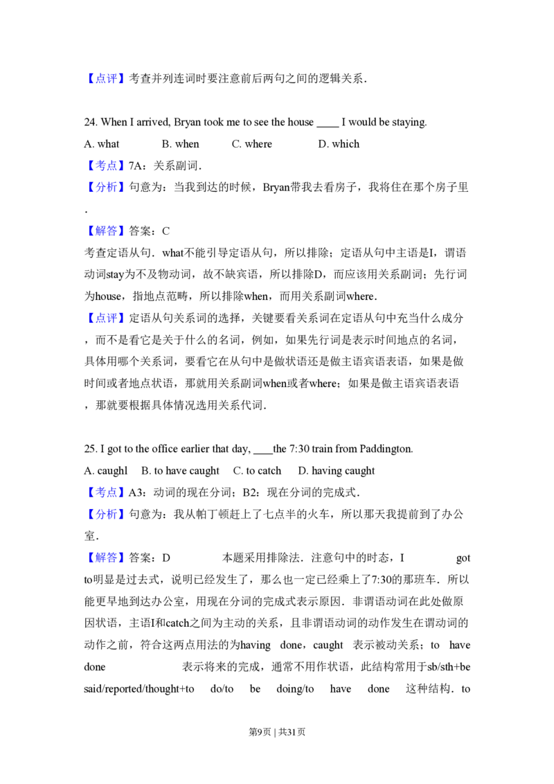 2013年高考英语试卷（新课标Ⅱ卷）（解析卷）_英语历年高考真题_新&middot;PDF版2008-2025&middot;高考英语真题_英语（按省份分类）2008-2025_2008-2025&middot;（青海）英语高考真题