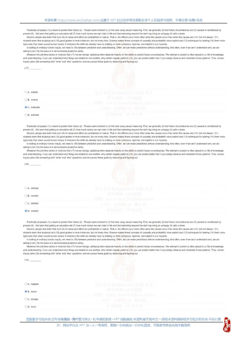 中海油2022招聘春招在线笔试完整真题及答案_三桶油_中海油_中海油_5-重中之重中海油最新真题13年~23年