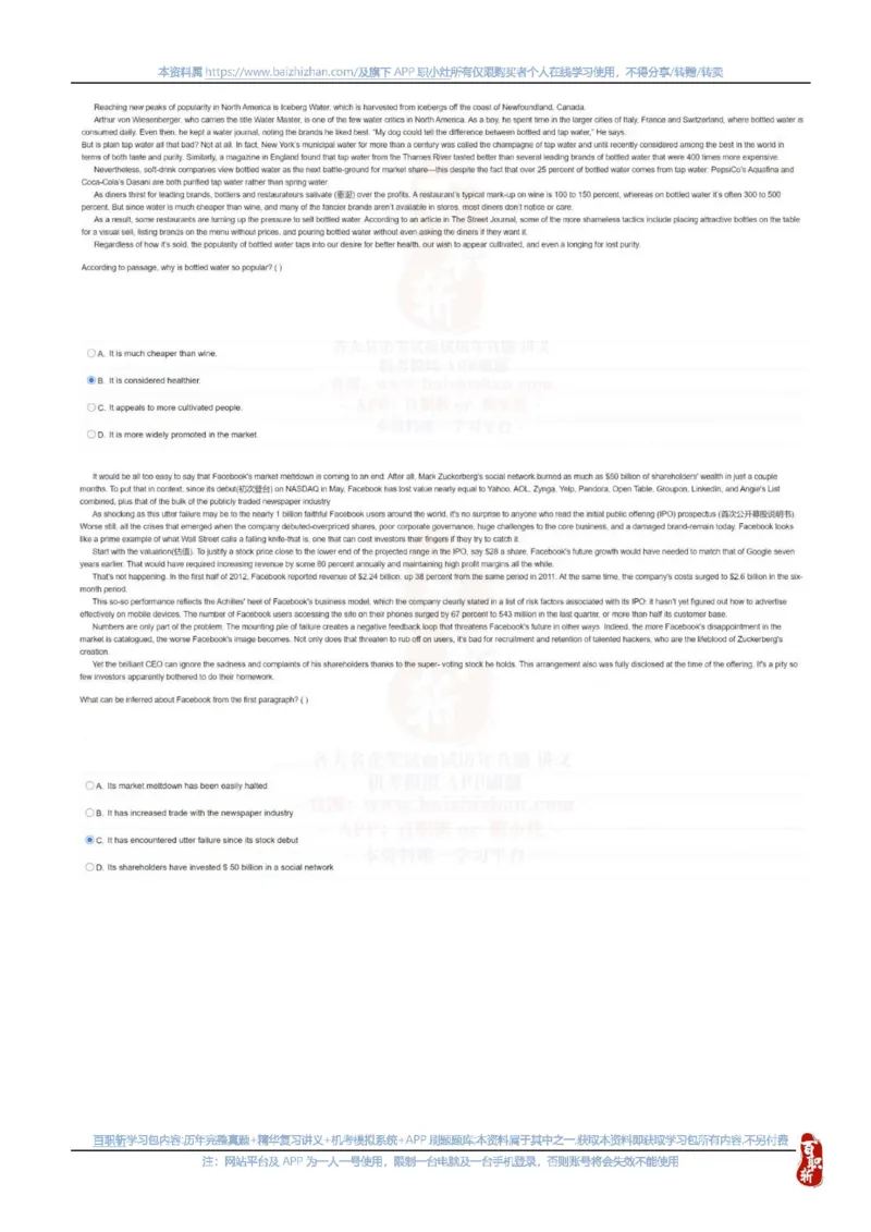 中海油2022招聘春招在线笔试完整真题及答案_三桶油_中海油_中海油_5-重中之重中海油最新真题13年~23年