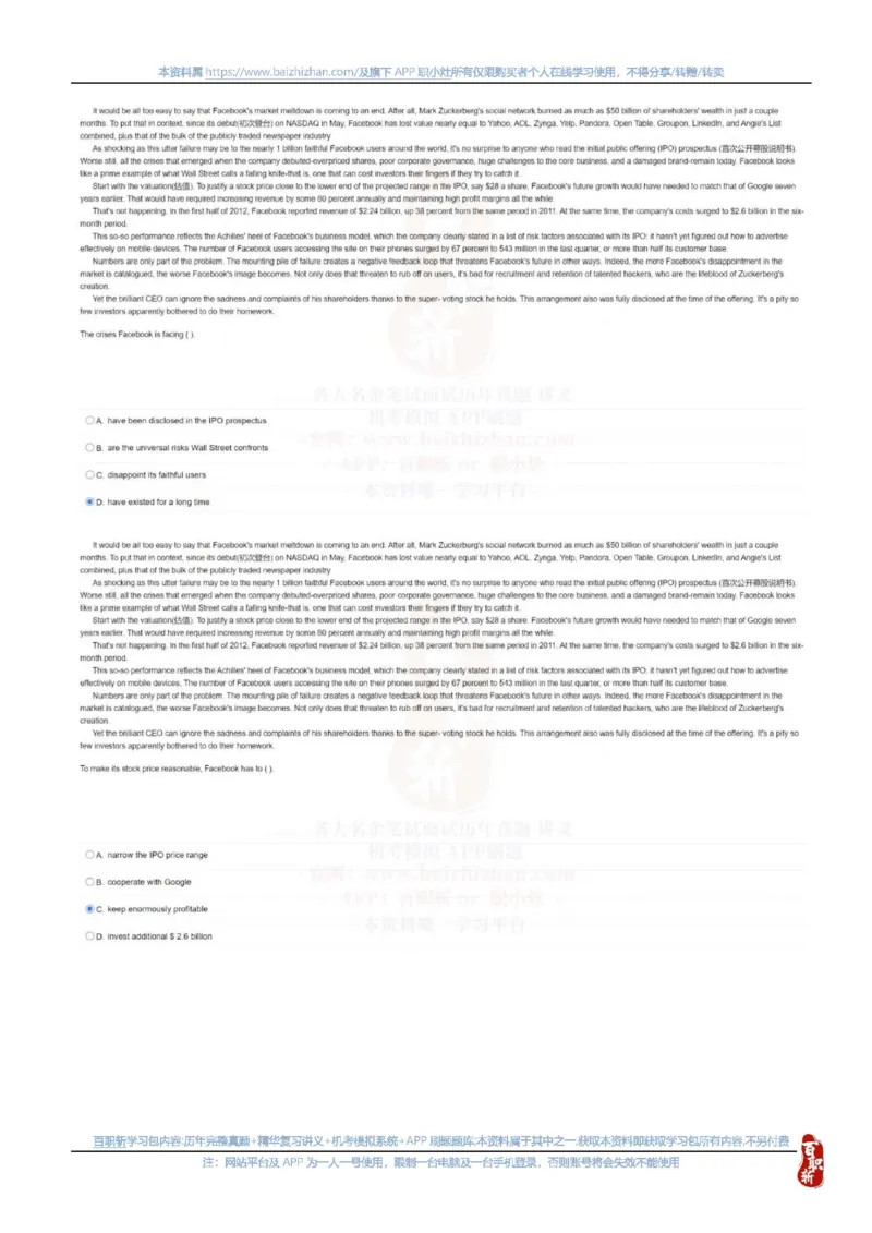 中海油2022招聘春招在线笔试完整真题及答案_三桶油_中海油_中海油_5-重中之重中海油最新真题13年~23年