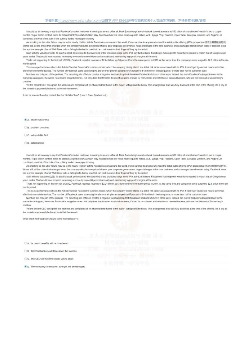 中海油2022招聘春招在线笔试完整真题及答案_三桶油_中海油_中海油_5-重中之重中海油最新真题13年~23年