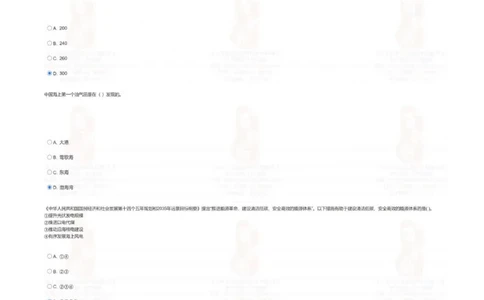 中海油2022招聘春招在线笔试完整真题及答案_三桶油_中海油_中海油_5-重中之重中海油最新真题13年~23年