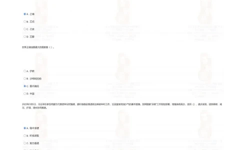 中海油2022招聘春招在线笔试完整真题及答案_三桶油_中海油_中海油_5-重中之重中海油最新真题13年~23年