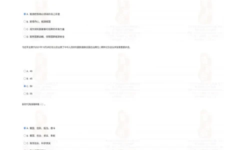 中海油2022招聘春招在线笔试完整真题及答案_三桶油_中海油_中海油_5-重中之重中海油最新真题13年~23年