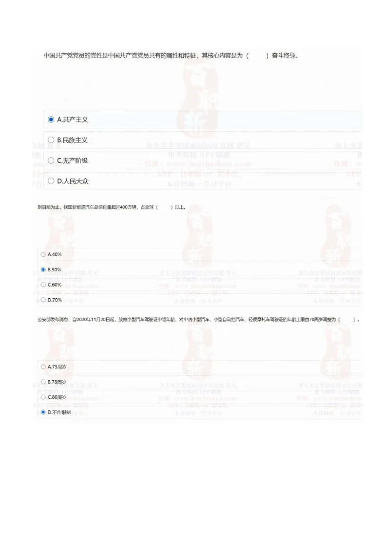 中海油2021招聘在线测试完整真题及答案1_三桶油_中海油_中海油_5-重中之重中海油最新真题13年~23年