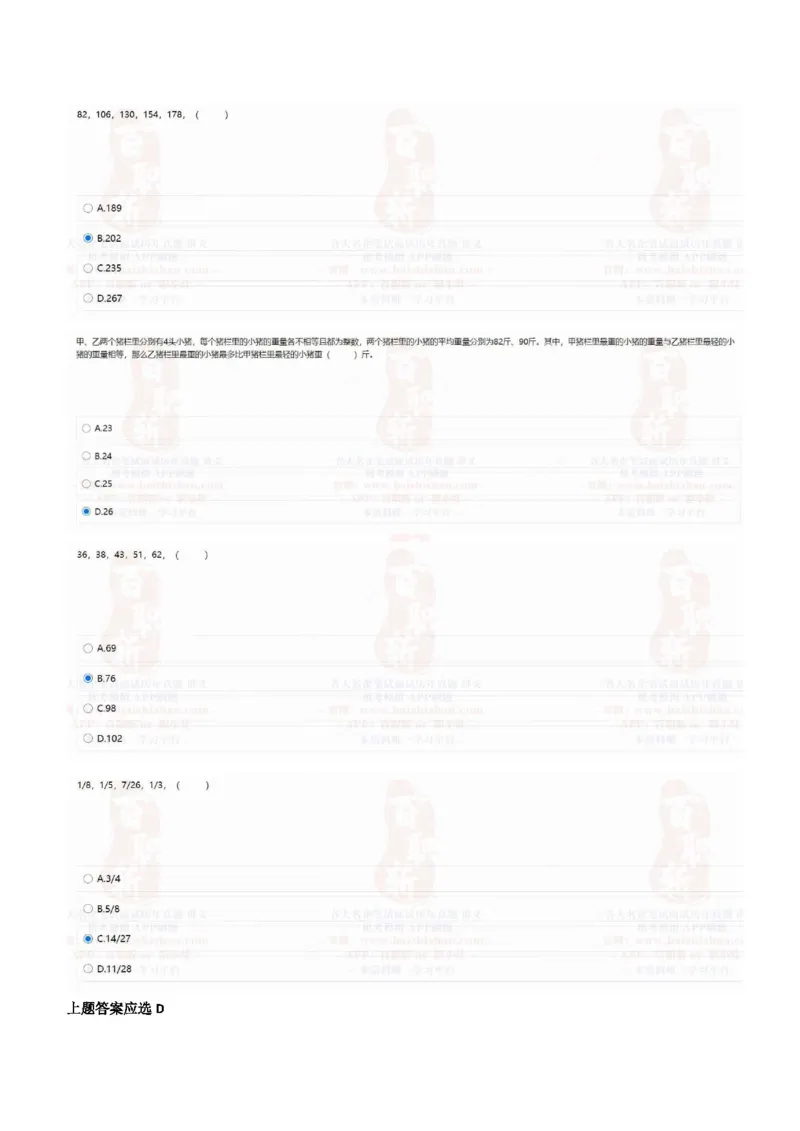 中海油2021招聘在线测试完整真题及答案1_三桶油_中海油_中海油_5-重中之重中海油最新真题13年~23年