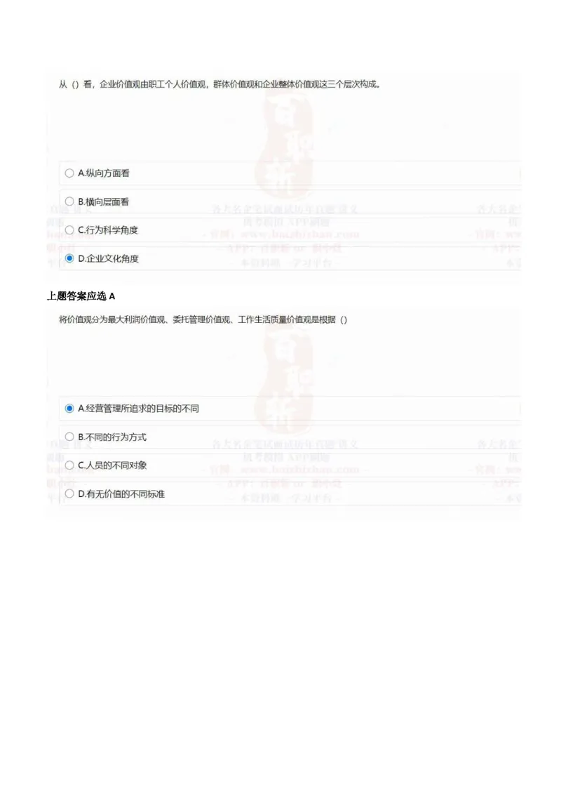 中海油2021招聘在线测试完整真题及答案1_三桶油_中海油_中海油_5-重中之重中海油最新真题13年~23年