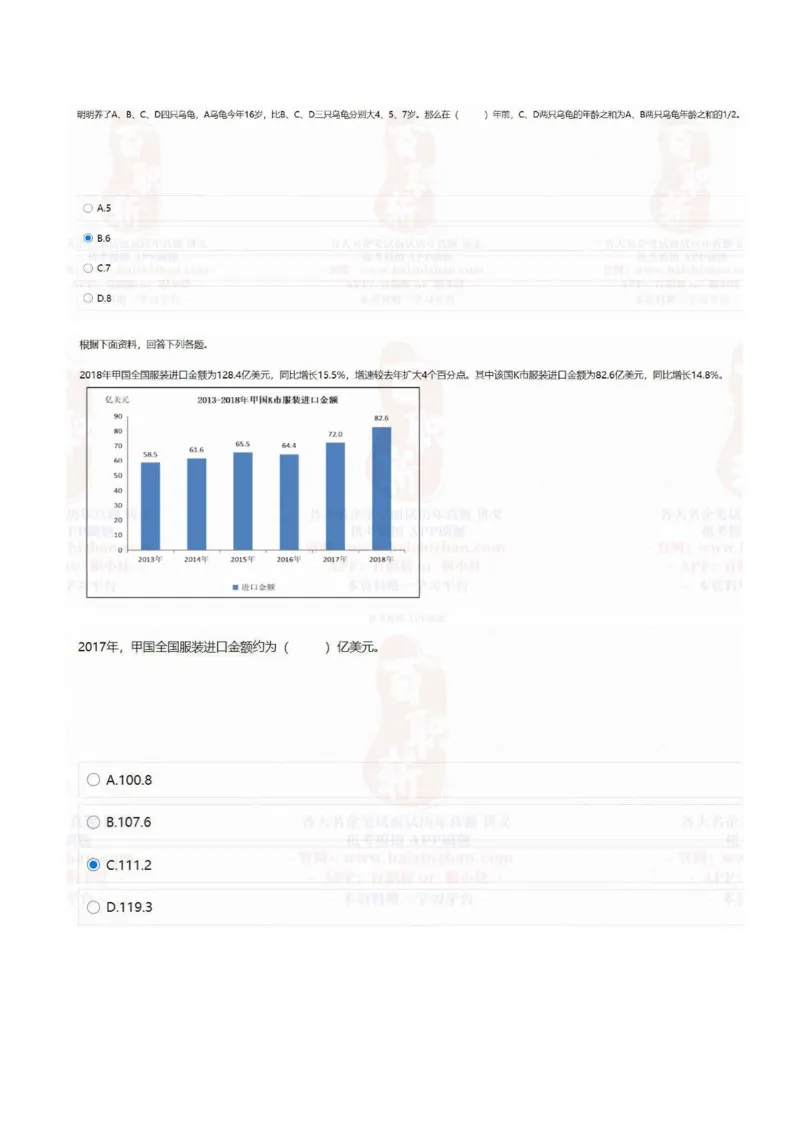 中海油2021招聘在线测试完整真题及答案1_三桶油_中海油_中海油_5-重中之重中海油最新真题13年~23年