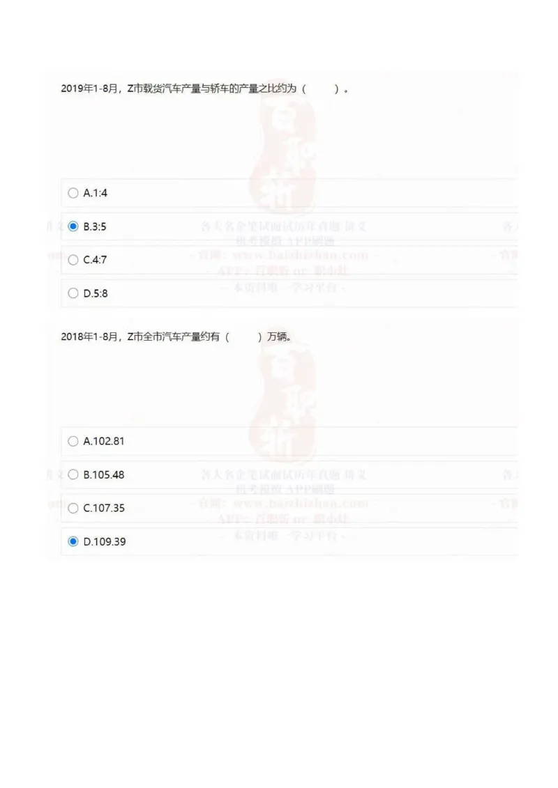 中海油2021招聘在线测试完整真题及答案1_三桶油_中海油_中海油_5-重中之重中海油最新真题13年~23年