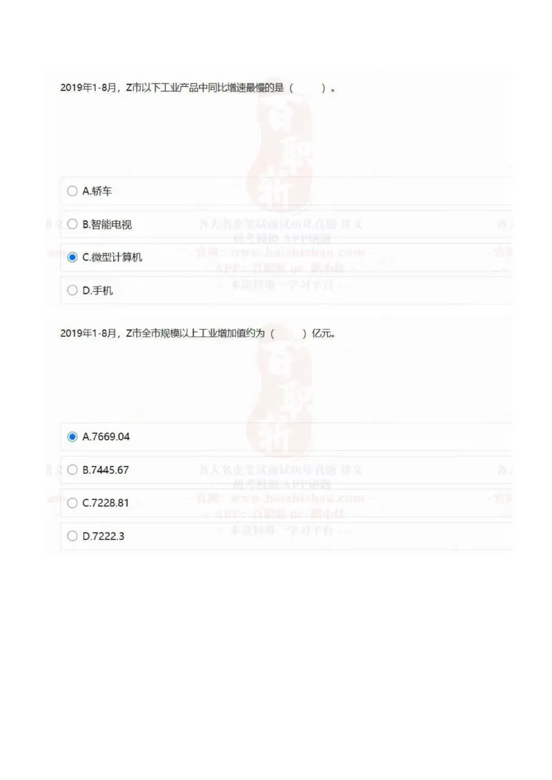 中海油2021招聘在线测试完整真题及答案1_三桶油_中海油_中海油_5-重中之重中海油最新真题13年~23年