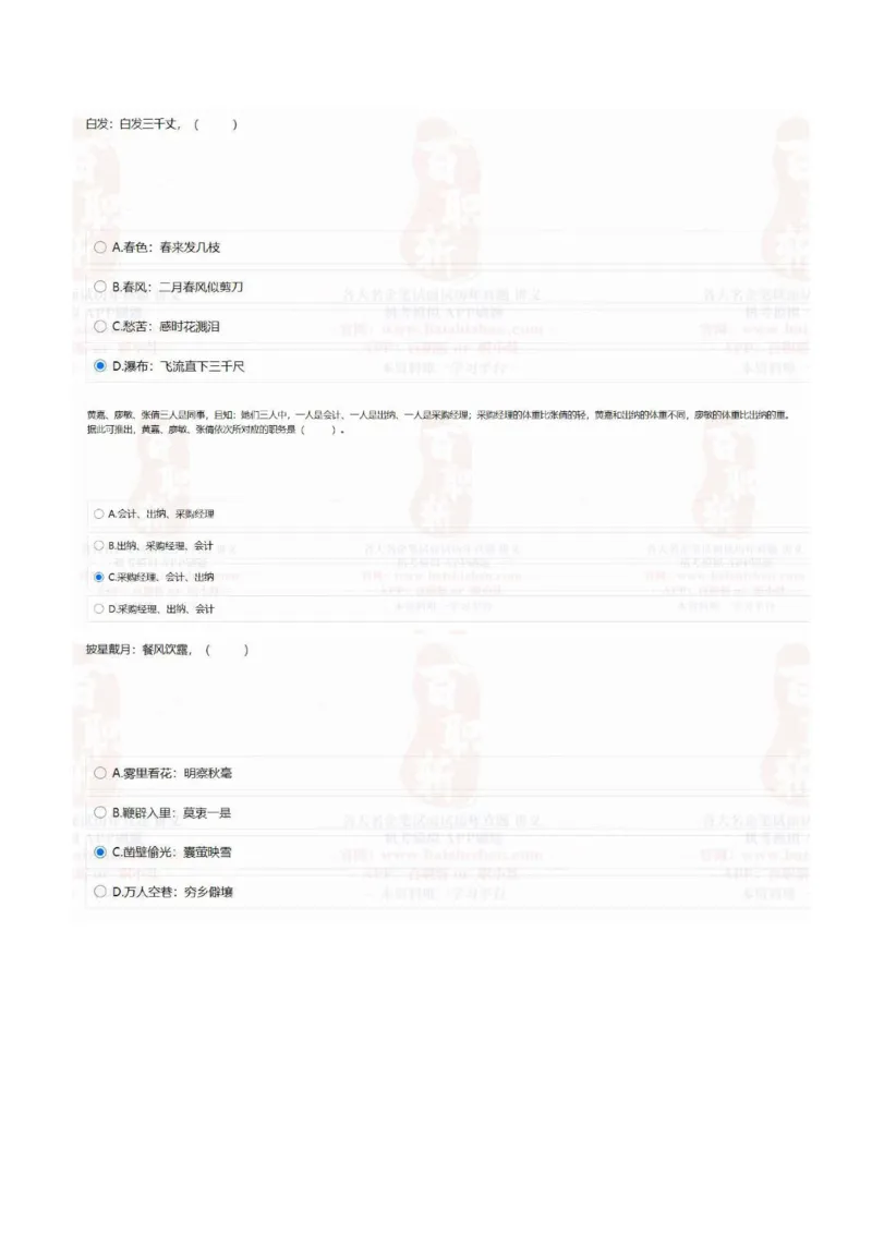 中海油2021招聘在线测试完整真题及答案1_三桶油_中海油_中海油_5-重中之重中海油最新真题13年~23年