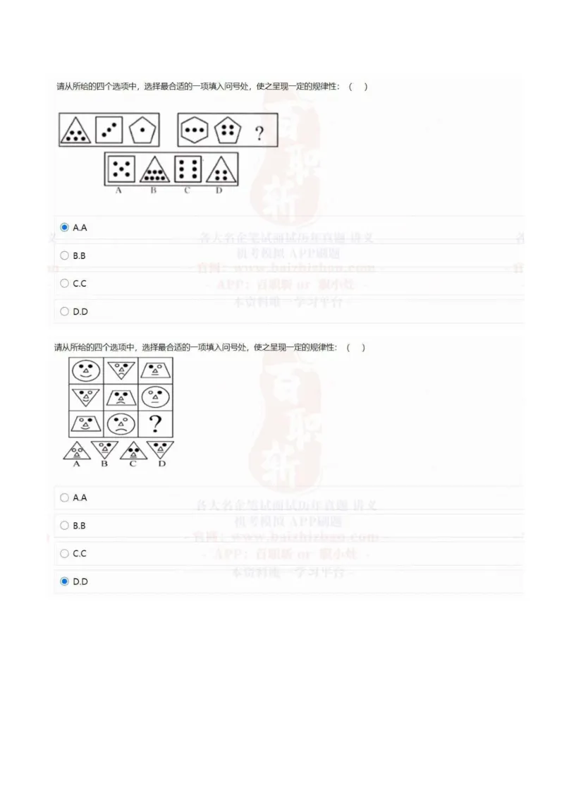 中海油2021招聘在线测试完整真题及答案1_三桶油_中海油_中海油_5-重中之重中海油最新真题13年~23年