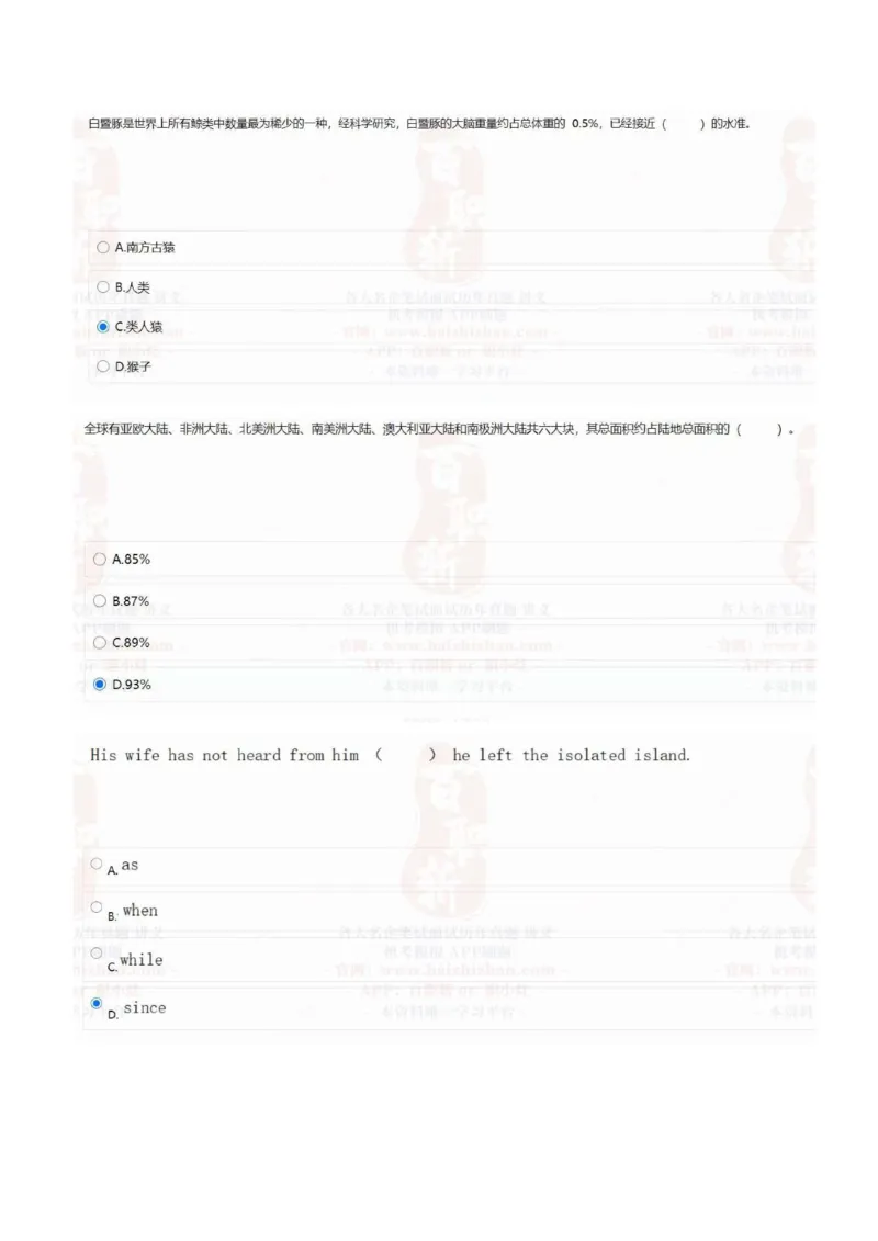 中海油2021招聘在线测试完整真题及答案1_三桶油_中海油_中海油_5-重中之重中海油最新真题13年~23年