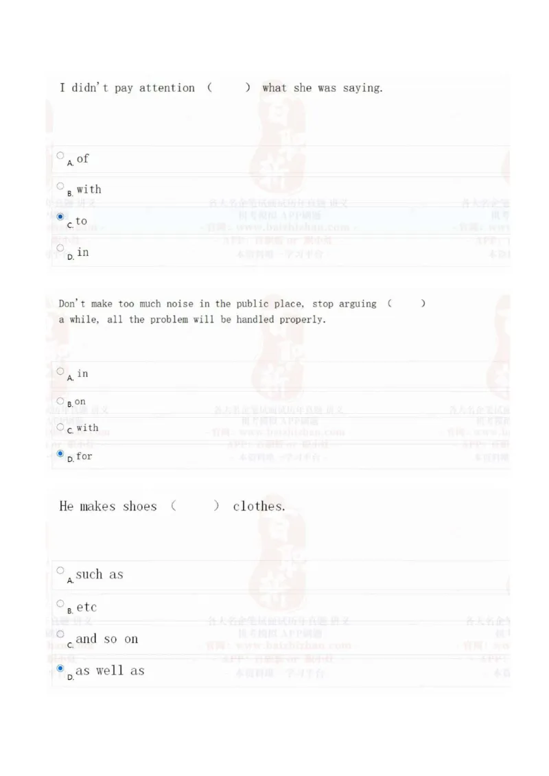 中海油2021招聘在线测试完整真题及答案1_三桶油_中海油_中海油_5-重中之重中海油最新真题13年~23年