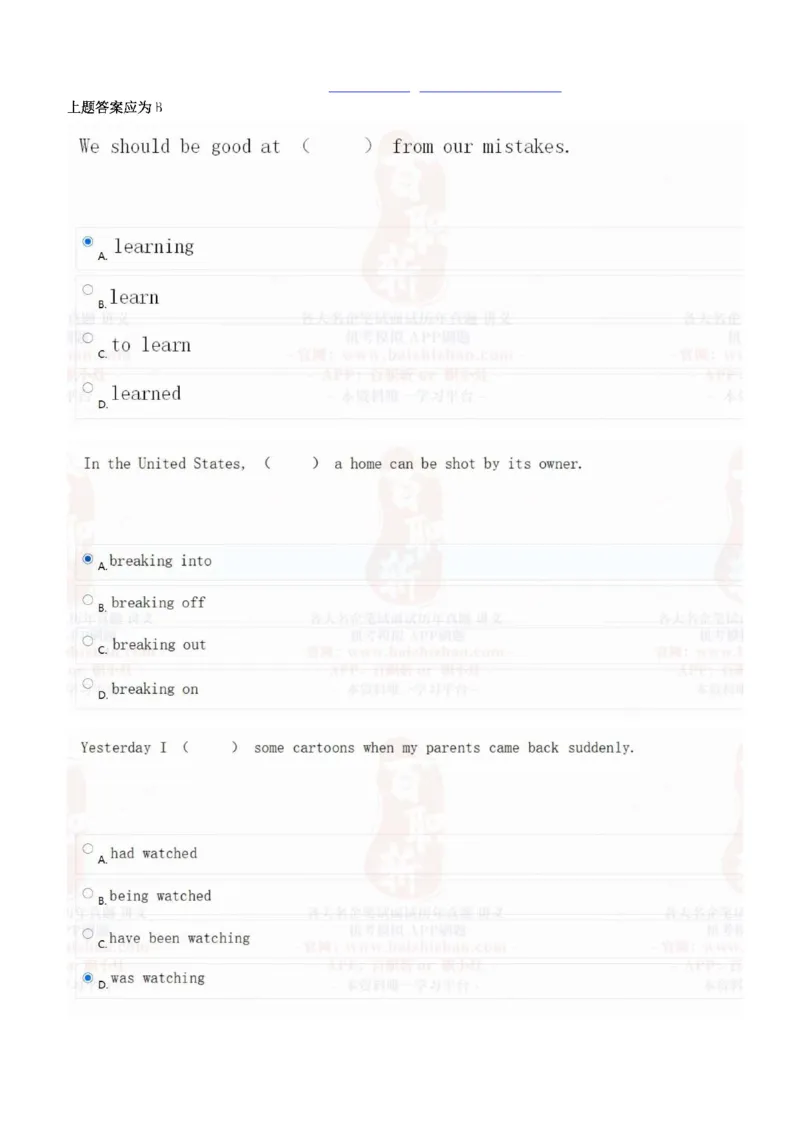 中海油2021招聘在线测试完整真题及答案1_三桶油_中海油_中海油_5-重中之重中海油最新真题13年~23年