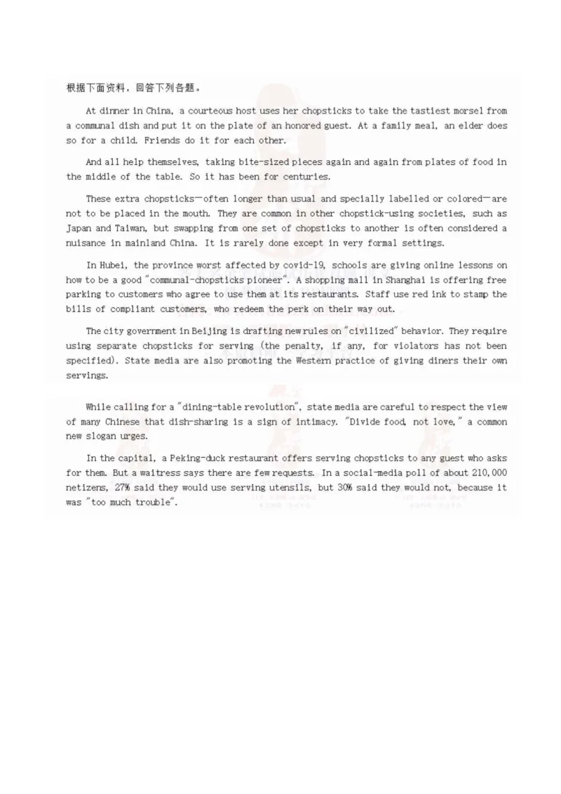 中海油2021招聘在线测试完整真题及答案1_三桶油_中海油_中海油_5-重中之重中海油最新真题13年~23年