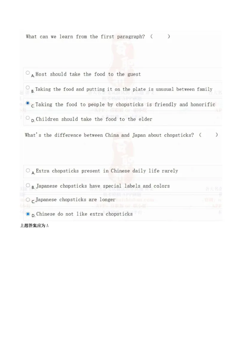 中海油2021招聘在线测试完整真题及答案1_三桶油_中海油_中海油_5-重中之重中海油最新真题13年~23年