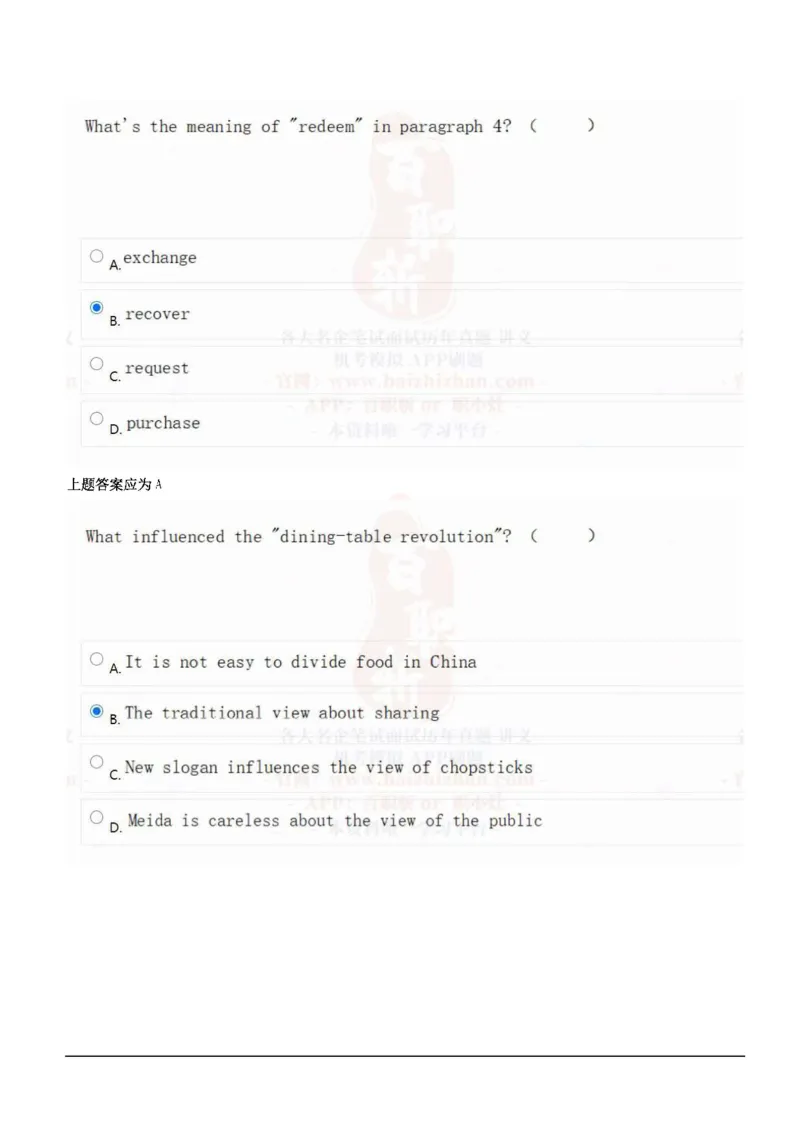 中海油2021招聘在线测试完整真题及答案1_三桶油_中海油_中海油_5-重中之重中海油最新真题13年~23年