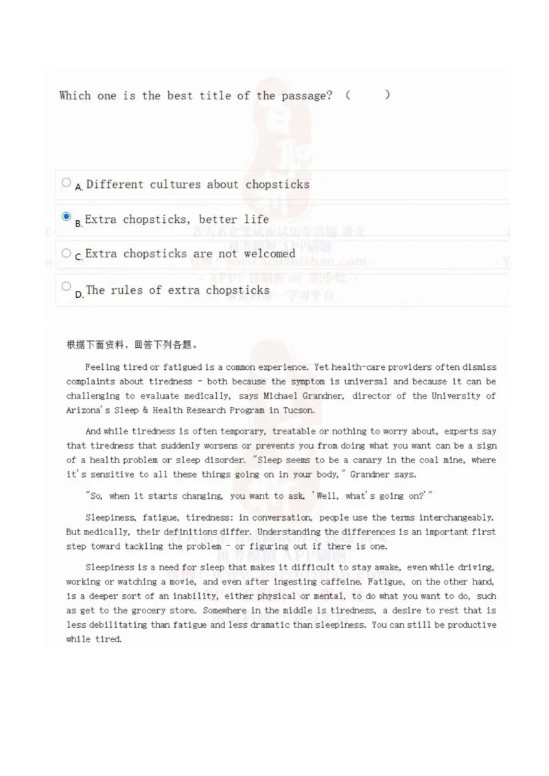 中海油2021招聘在线测试完整真题及答案1_三桶油_中海油_中海油_5-重中之重中海油最新真题13年~23年