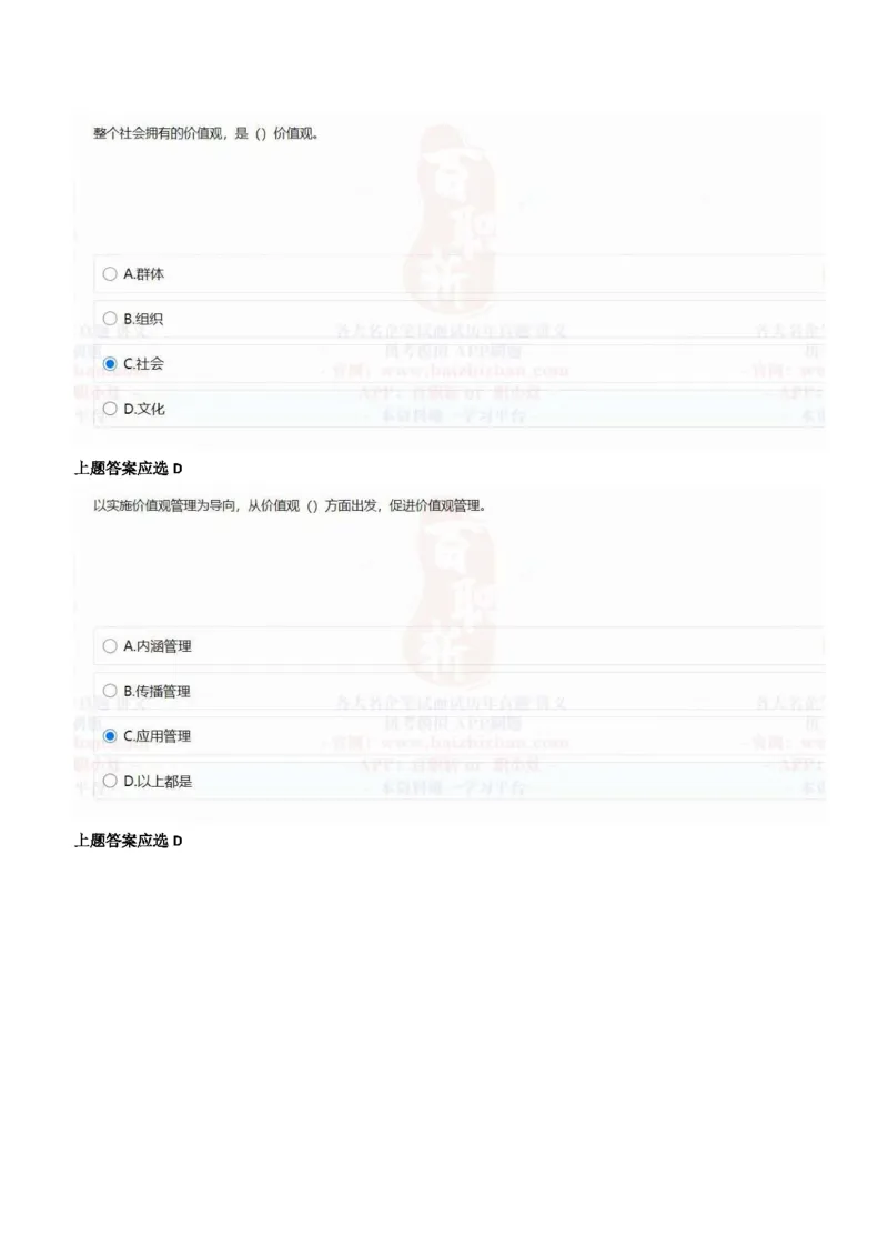 中海油2021招聘在线测试完整真题及答案1_三桶油_中海油_中海油_5-重中之重中海油最新真题13年~23年