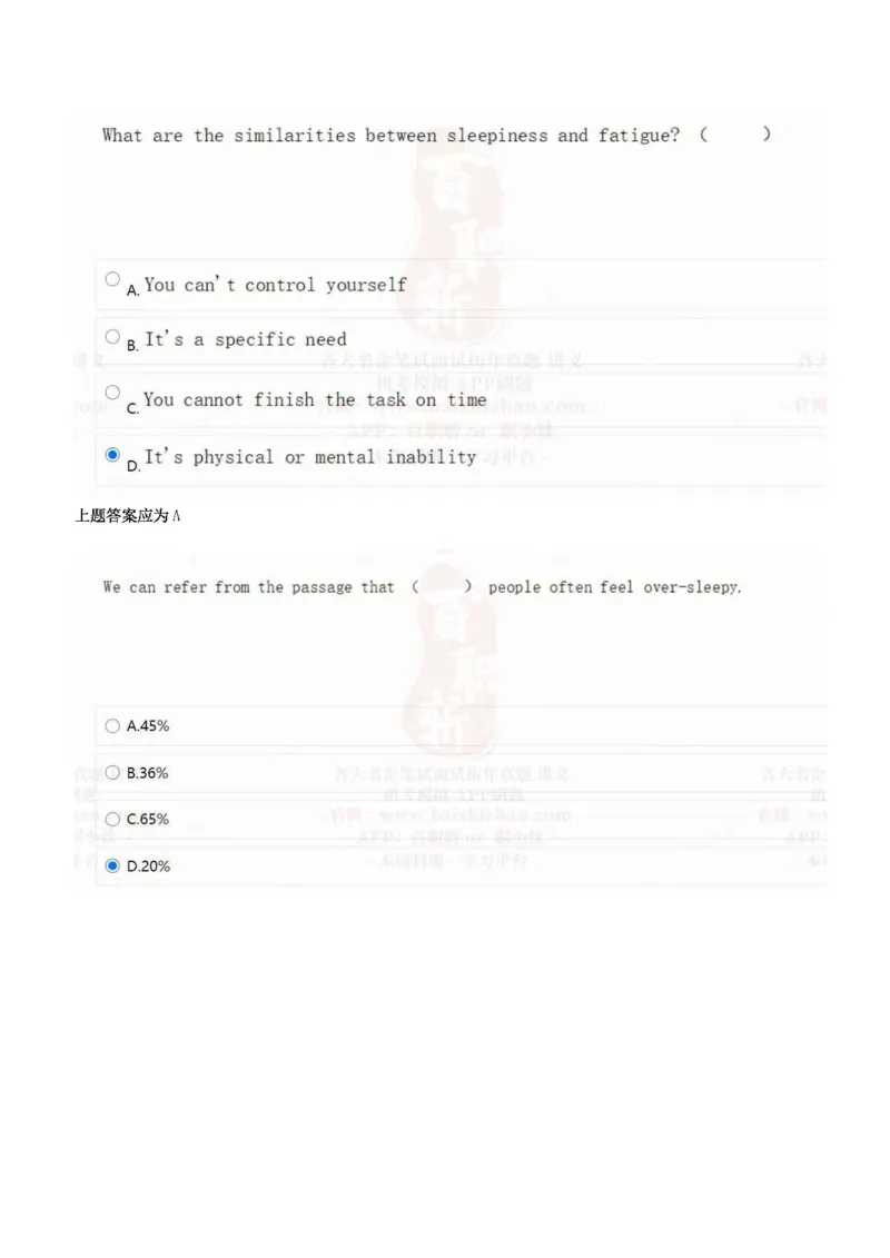 中海油2021招聘在线测试完整真题及答案1_三桶油_中海油_中海油_5-重中之重中海油最新真题13年~23年