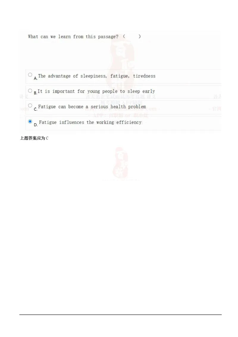 中海油2021招聘在线测试完整真题及答案1_三桶油_中海油_中海油_5-重中之重中海油最新真题13年~23年