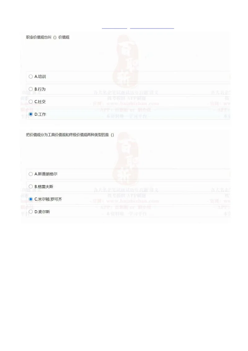 中海油2021招聘在线测试完整真题及答案1_三桶油_中海油_中海油_5-重中之重中海油最新真题13年~23年