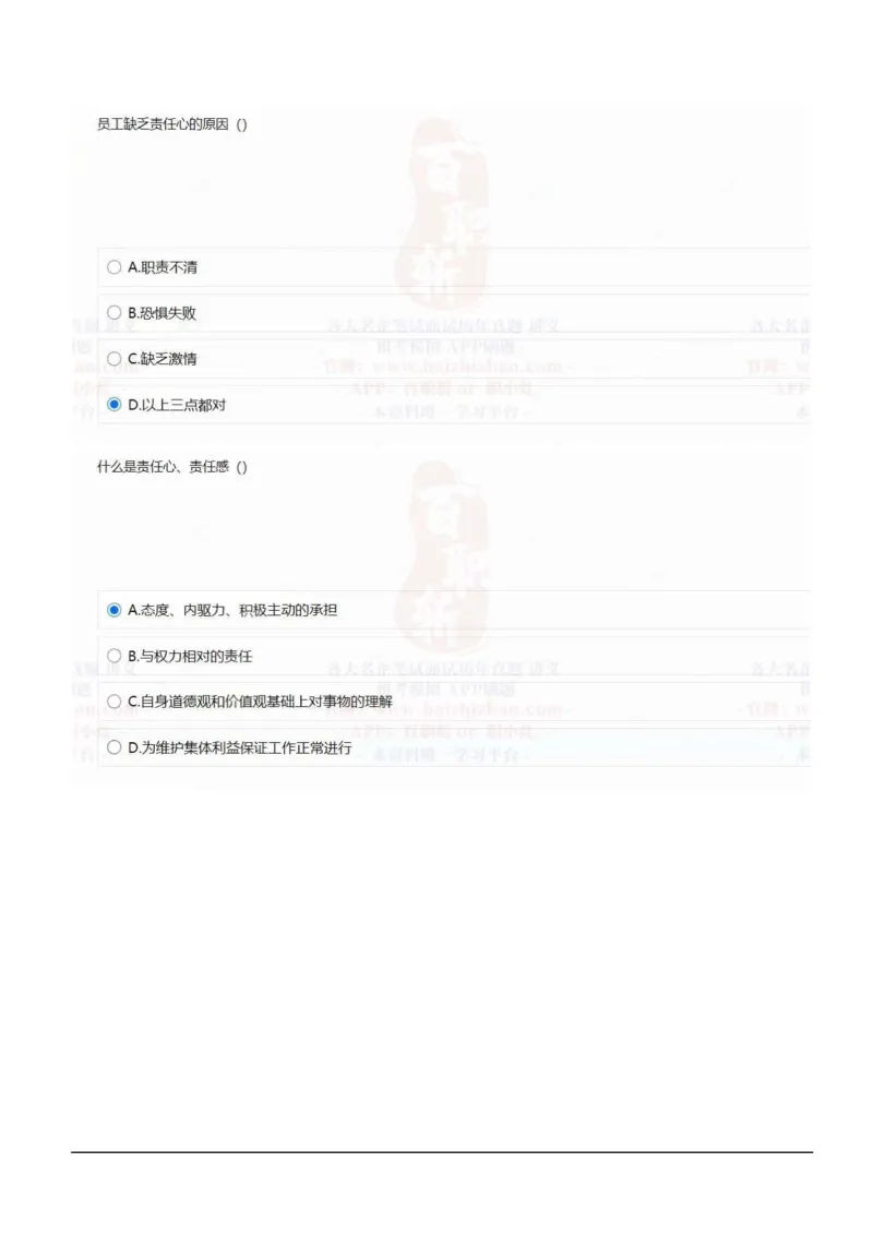 中海油2021招聘在线测试完整真题及答案1_三桶油_中海油_中海油_5-重中之重中海油最新真题13年~23年