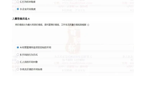 中海油2021招聘在线测试完整真题及答案1_三桶油_中海油_中海油_5-重中之重中海油最新真题13年~23年