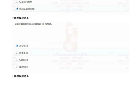 中海油2021招聘在线测试完整真题及答案1_三桶油_中海油_中海油_5-重中之重中海油最新真题13年~23年