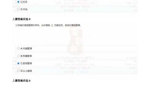 中海油2021招聘在线测试完整真题及答案1_三桶油_中海油_中海油_5-重中之重中海油最新真题13年~23年