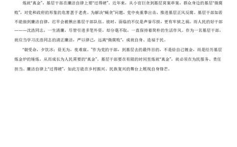 全新《材料作文》模拟题（5）._2025春招题库汇总_国企综合题库_1、国企招聘考试------笔试资料_综合写作_5.写作-模拟题库