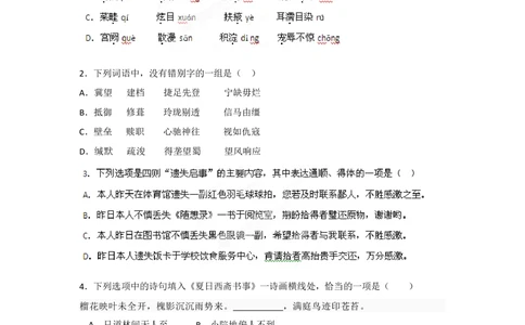 2012年高考语文试卷（湖南）（空白卷）_语文历年高考真题_新&middot;Word版2008-2025&middot;高考语文真题_语文（按年份分类）2008-2025_2012&middot;语文高考真题