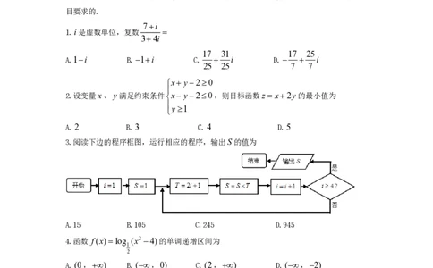 2014年高考数学试卷（理）（天津）（解析卷）_历年高考真题合集_数学历年高考真题_新&middot;PDF版2008-2025&middot;高考数学真题_数学（按省份分类）2008-2025_2008-2025&middot;（天津）数学高考真题