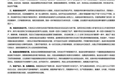 社会类治理餐桌污染_2025春招题库汇总_国企综合题库_1、国企招聘考试------笔试资料_综合写作_2.写作-热点方法