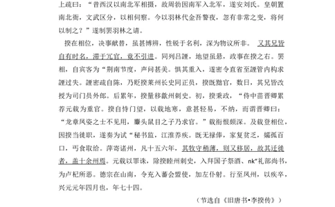 2013年高考语文试卷（新课标Ⅱ卷）（空白卷）_语文历年高考真题_新&middot;Word版2008-2025&middot;高考语文真题_语文（按年份分类）2008-2025_2013&middot;语文高考真题