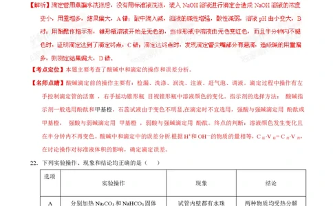 2015年高考化学试卷（广东）（解析卷）_历年高考真题合集_化学历年高考真题_新&middot;PDF版2008-2025&middot;高考化学真题_化学（按省份分类）2008-2025_2008-2025&middot;（广东）化学高考真题