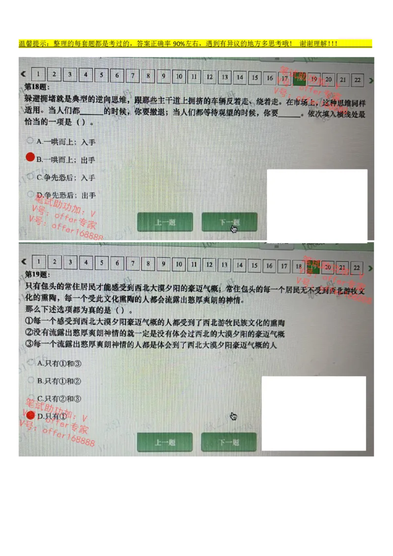 平安银行金融笔试真题第6套_2025春招题库汇总_券商-基金题库-1_05基金券商汇总_平安银行金融笔试