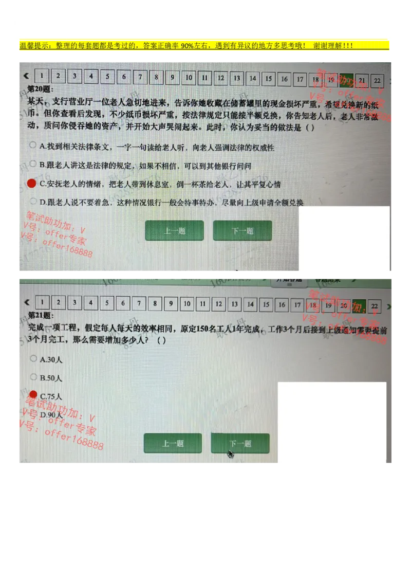 平安银行金融笔试真题第6套_2025春招题库汇总_券商-基金题库-1_05基金券商汇总_平安银行金融笔试