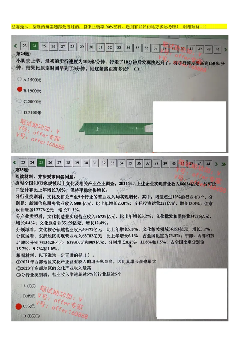 平安银行金融笔试真题第6套_2025春招题库汇总_券商-基金题库-1_05基金券商汇总_平安银行金融笔试