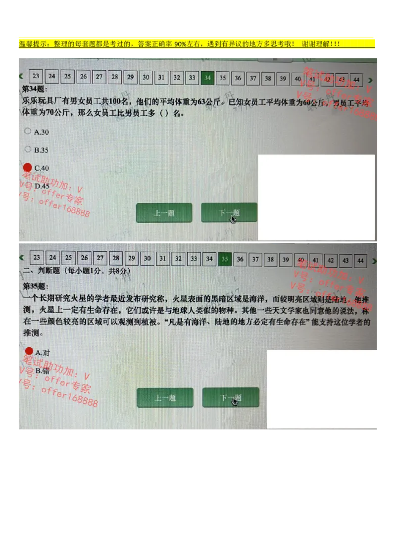 平安银行金融笔试真题第6套_2025春招题库汇总_券商-基金题库-1_05基金券商汇总_平安银行金融笔试