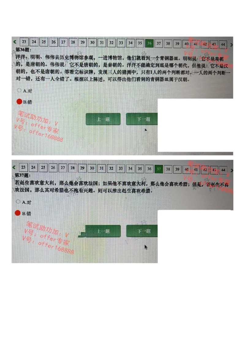 平安银行金融笔试真题第6套_2025春招题库汇总_券商-基金题库-1_05基金券商汇总_平安银行金融笔试