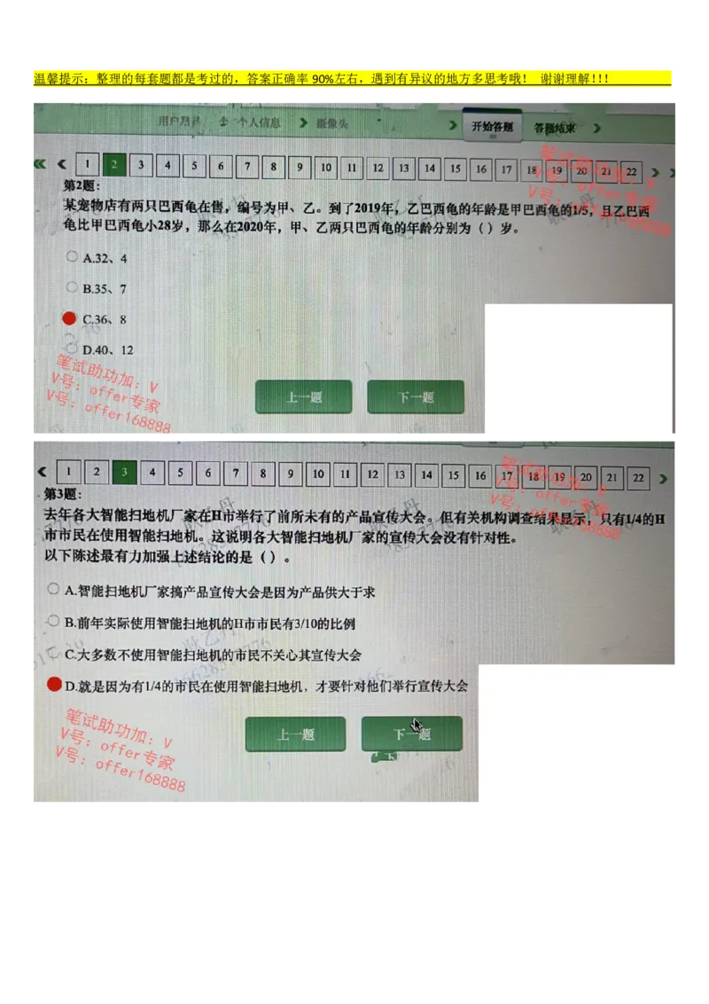 平安银行金融笔试真题第6套_2025春招题库汇总_券商-基金题库-1_05基金券商汇总_平安银行金融笔试