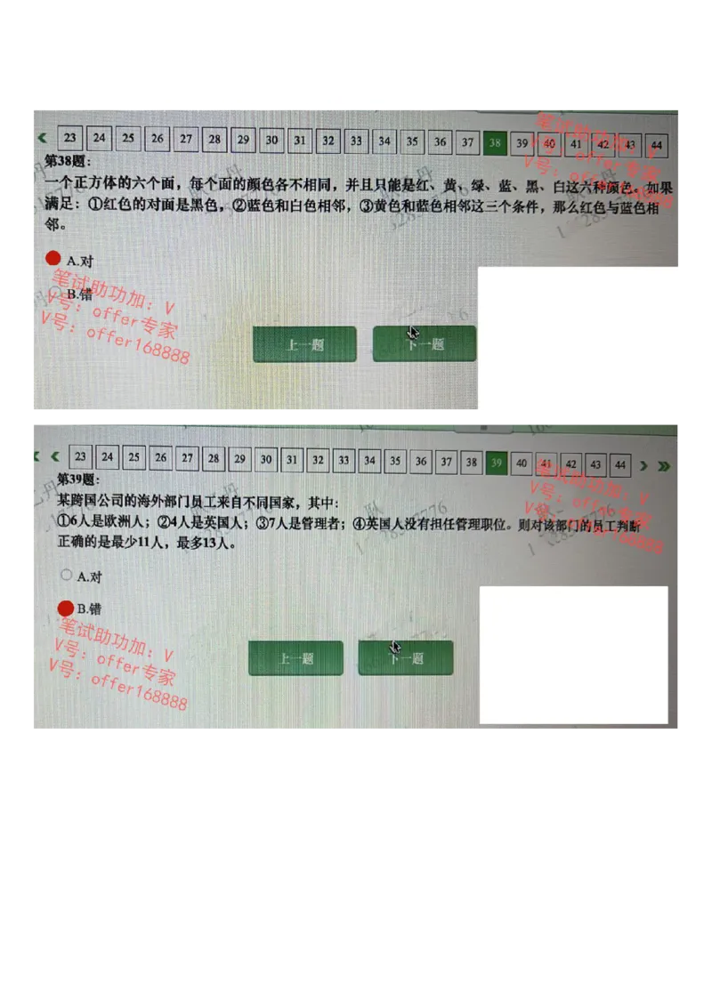 平安银行金融笔试真题第6套_2025春招题库汇总_券商-基金题库-1_05基金券商汇总_平安银行金融笔试