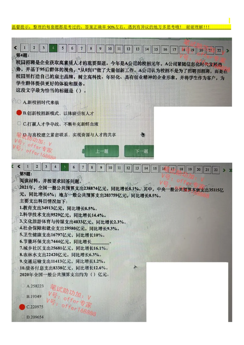 平安银行金融笔试真题第6套_2025春招题库汇总_券商-基金题库-1_05基金券商汇总_平安银行金融笔试