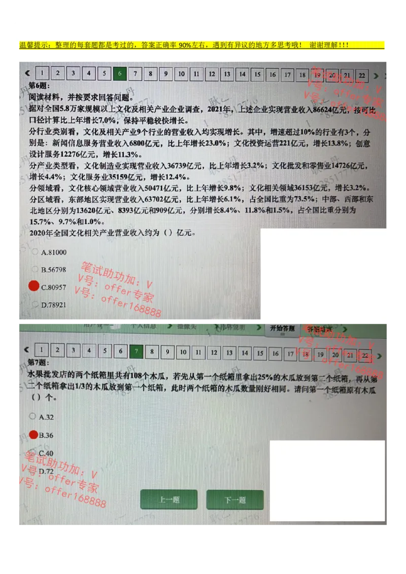 平安银行金融笔试真题第6套_2025春招题库汇总_券商-基金题库-1_05基金券商汇总_平安银行金融笔试