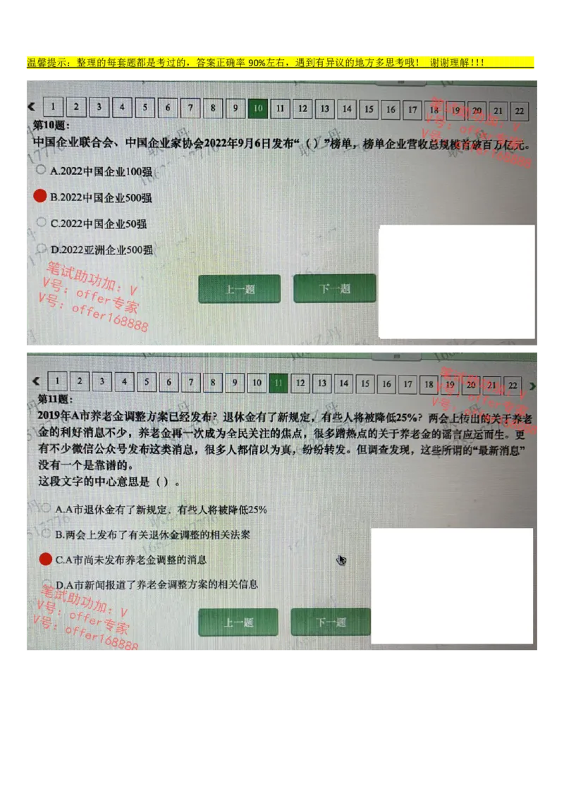 平安银行金融笔试真题第6套_2025春招题库汇总_券商-基金题库-1_05基金券商汇总_平安银行金融笔试