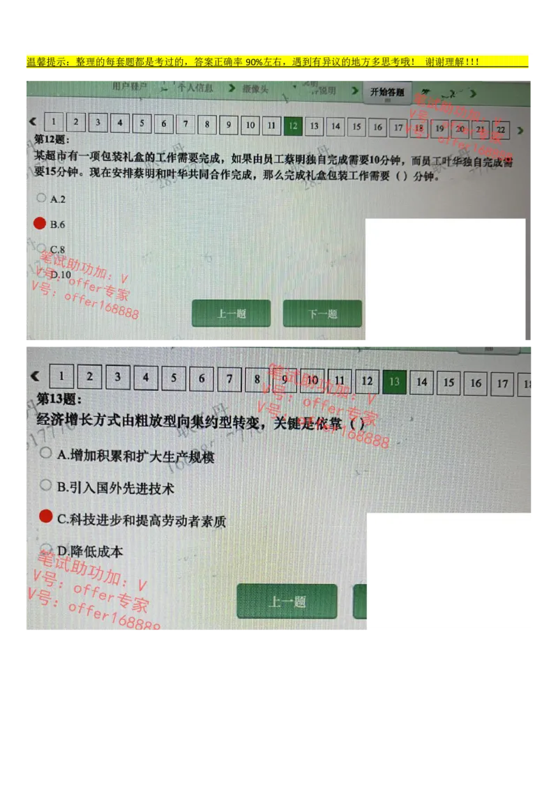 平安银行金融笔试真题第6套_2025春招题库汇总_券商-基金题库-1_05基金券商汇总_平安银行金融笔试