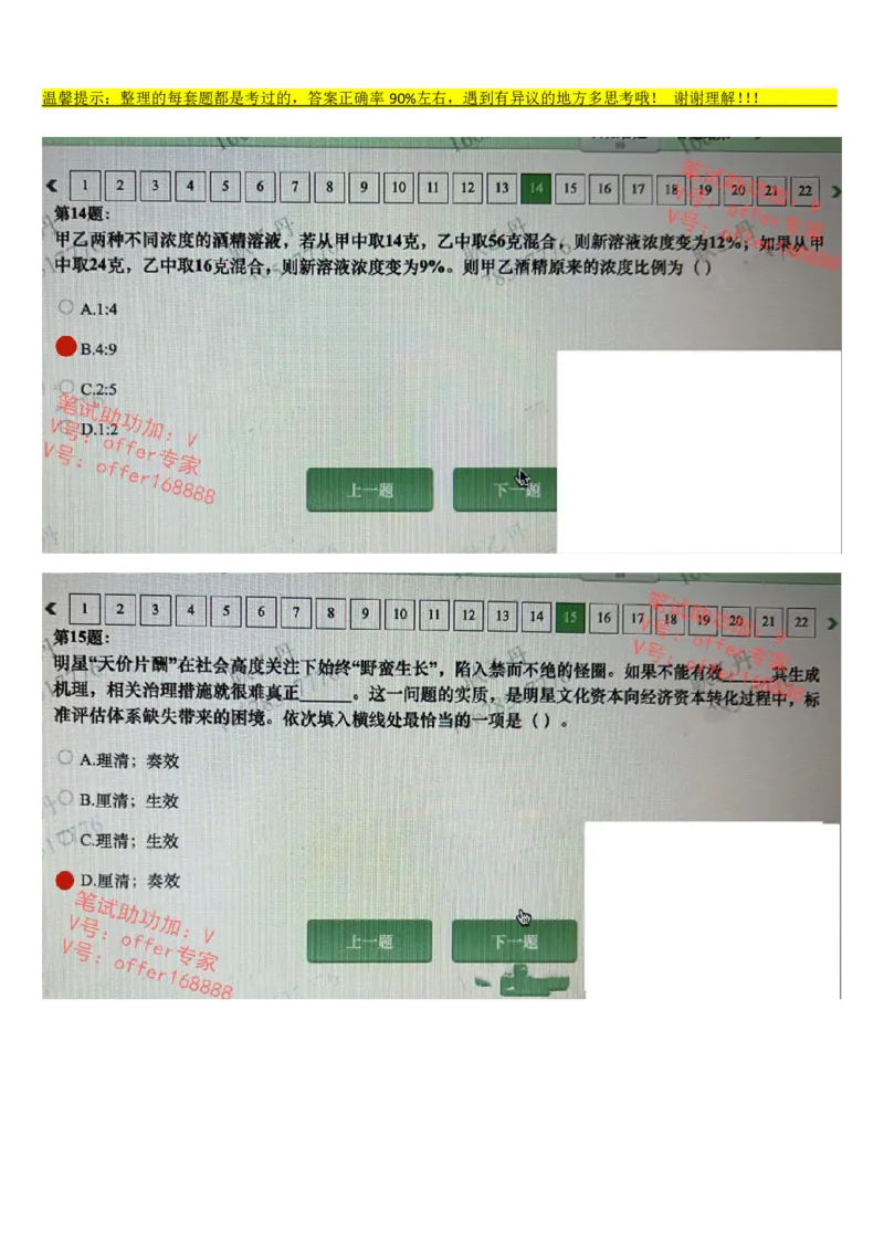 平安银行金融笔试真题第6套_2025春招题库汇总_券商-基金题库-1_05基金券商汇总_平安银行金融笔试